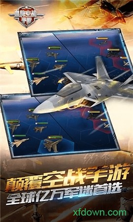 皇牌空战[图2]