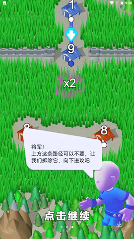 指上兵团截图1