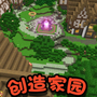 迷你英雄求生