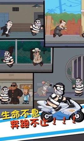 帮他逃跑4截图1