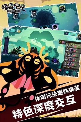 怪兽纪元[图1]