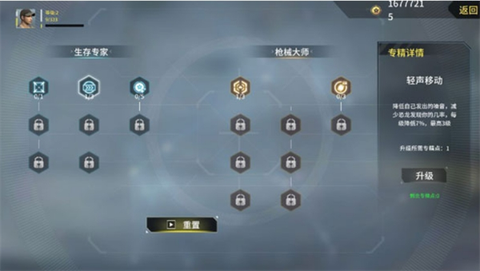 恐龙狙击猎手[图4]