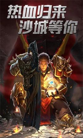血战传奇[图3]