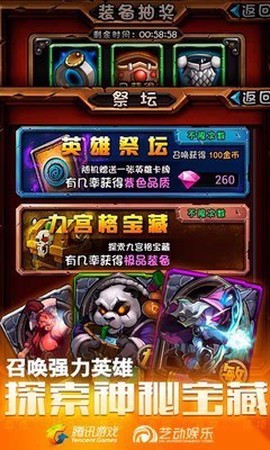 全民英雄[图2]