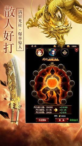 蓝月战将[图1]