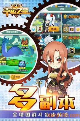 幸运之星[图1]