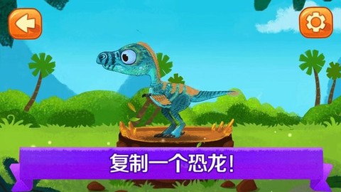 迷你校园恐龙世界[图1]