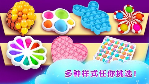 全民休闲解压泡泡[图1]