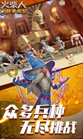 火柴人战争崛起[图1]