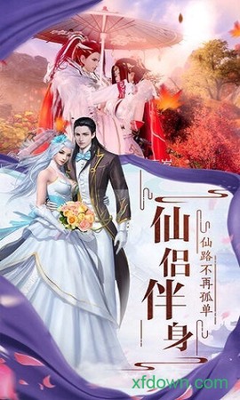 太古诛仙之玲珑传[图2]