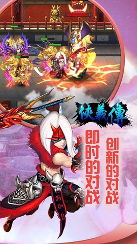 侠义传[图1]