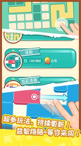 天天爱连线游戏[图1]