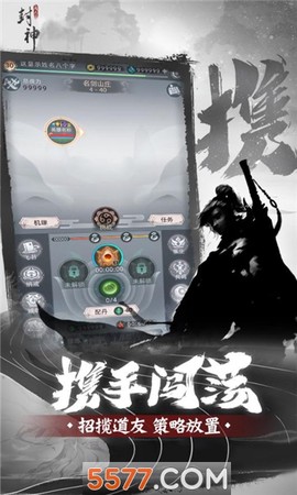 凡人封神[图1]