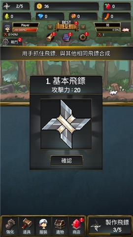 飞镖战争2[图2]