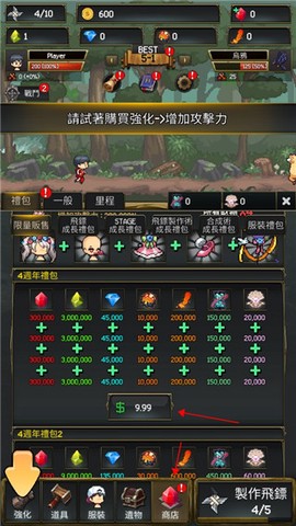 飞镖战争2[图5]