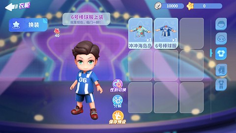 男生女生向前冲[图2]
