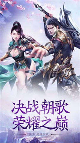 剑威苍穹[图3]