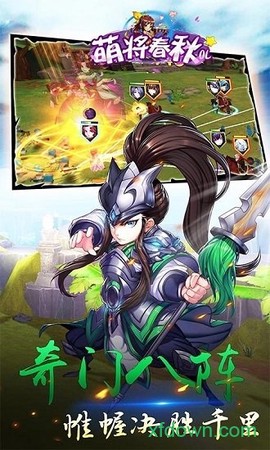 萌将春秋OL(特别版)[图1]