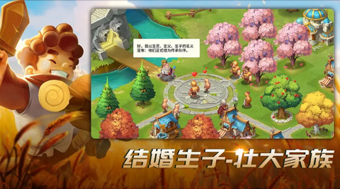 王国传承[图1]