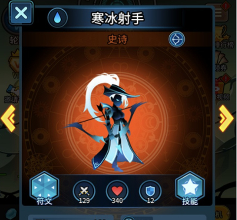 放置英雄火柴人远征队[图2]