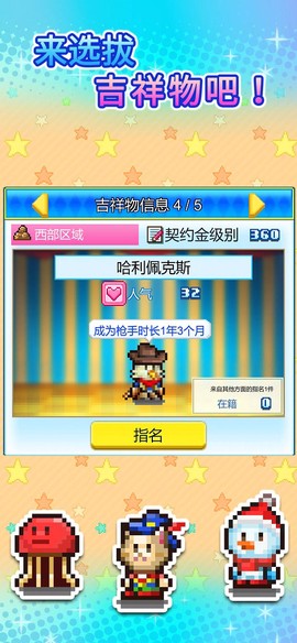 游乐园梦物语[图2]