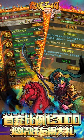 霸战三国[图1]