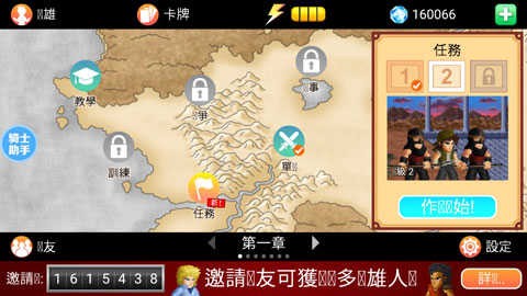 英雄大作战[图2]