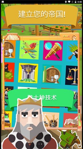 幻想帝国[图1]