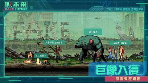 假未来[图1]