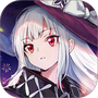 复苏的魔女