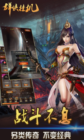 群侠挂机[图1]