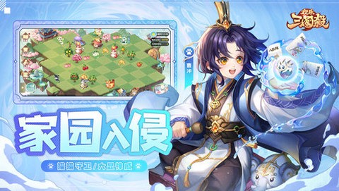 欢乐三国杀安卓版[图2]
