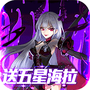 心跳学园-海拉版