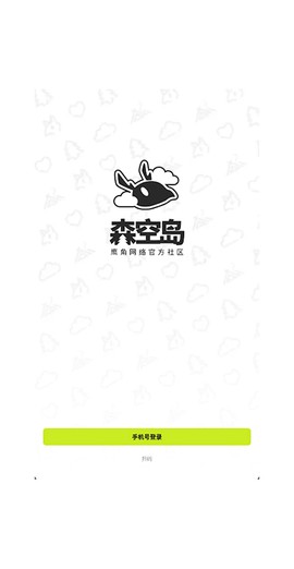 森空岛[图1]