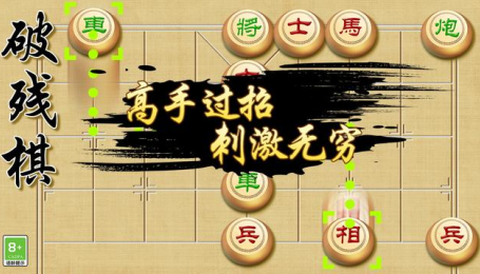 巅峰象棋[图2]