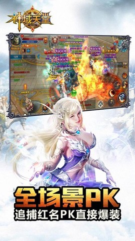 神域天堂[图1]