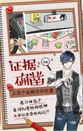 你居然怀疑我[图1]