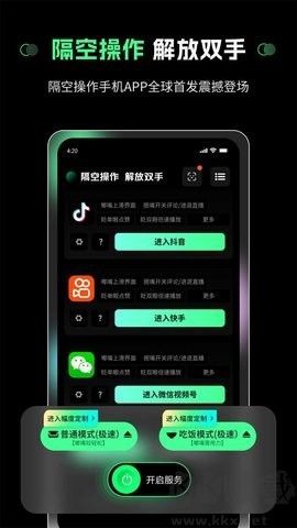 隔空操作[图2]