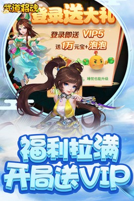 武道将魂[图1]