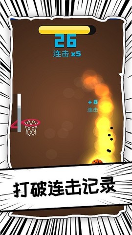 口袋篮球王[图1]