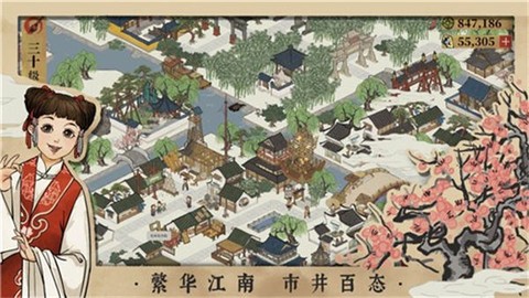 江南百景图安卓版[图1]