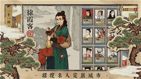 江南百景图安卓版[图2]
