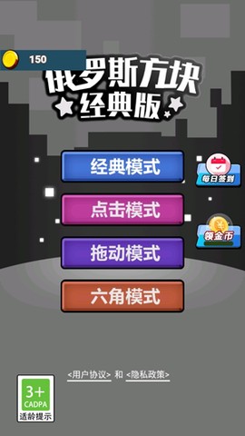 俄罗斯方块免费版[图1]