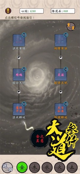 雾山修仙[图1]