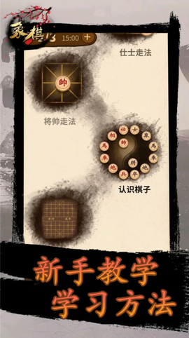 象棋时代[图1]