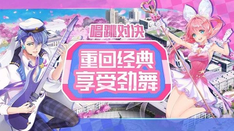 创造有你截图3