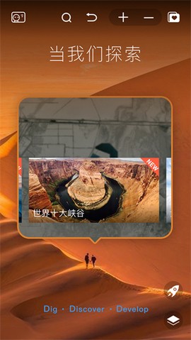 好奇地球[图1]