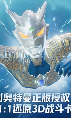 奥特曼光之战士正式版[图4]
