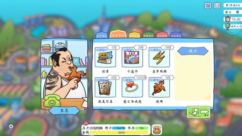 创业模拟器[图1]