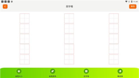填色达人[图3]